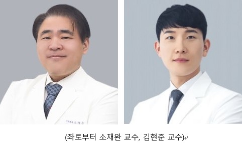 한양대학교구리병원, 정형외과 소재완, 김현준 교수  유럽 골조직 학회 East-meets-West Research Award 수상